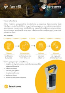 farmB Brochure FeedCares Greek